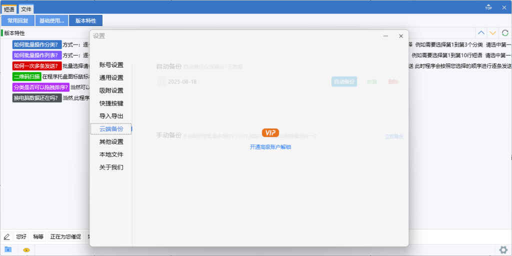 易歪歪聊天助手是什么？功能用途与使用方法详解